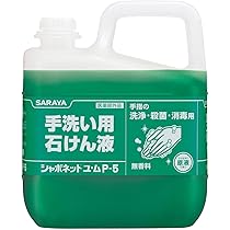 サラヤ シャボネット ユ・ムP-5 1kg ポンプ付 12本セットハンドソープ Amazon.co.jp: 業務用ハンドソープ 【サラヤ シャボネット石鹸液ユ・ム
