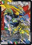 デュエマ DM24BD1 6/21 蒼き団長 ドギラゴン剣 (LEG レジェンド) ドリーム英雄譚デッキ ドギラゴンの書 (DM24-BD1)