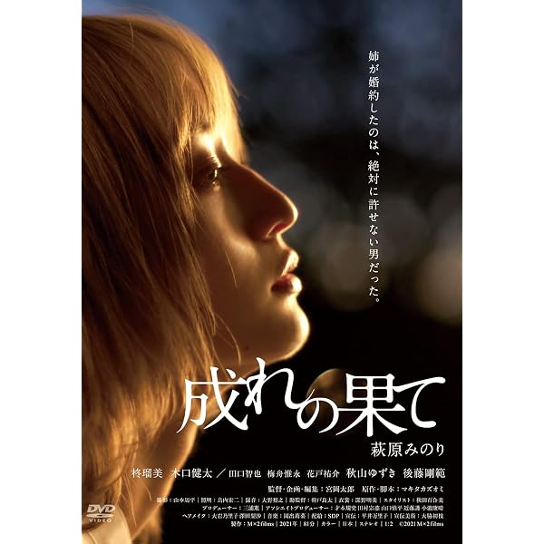 Amazon.co.jp: 監視願望 [DVD] : 森下千里: DVD