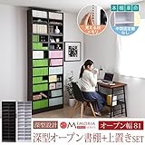 JKプラン MEMORIA 棚板が1cmピッチで可動する 深型オープン幅81 上置きセット ダークブラウン FRM-0107SET-DB