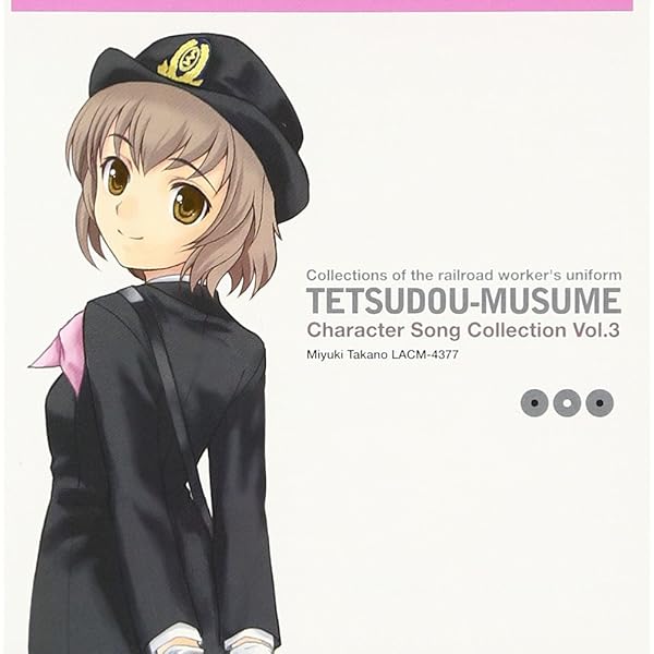 鉄道むすめ vol.7 フルコンプセット 鉄道むすめ vol.7 フルコンプセット