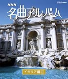 NHK���ȃA���o�� ���ʕ� �C�^���A�� II