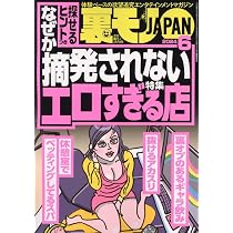 Amazon.co.jp: 裏モノJAPAN 2024年 02 月号 [雑誌] : Japanese Books