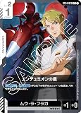 エンデュミオンの鷹 ST04-013 C ガンダムカードゲーム SEED Strike [ST04]
