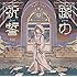そらる「銀の祈誓(初回限定盤A)」