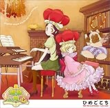 �Ђ߂����� TV�A�j���w�P�l���p�S�x�I���W�i���T�E���h�g���b�N�v���X