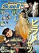 ルアーマガジンソルト 2018年 02月号 [雑誌]