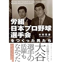 セイバーメトリクス・リポートおよびデルタ・ベースボール リポート13冊 関連本 プロ野球を統計学と客観分析で考える デルタ・ベースボール