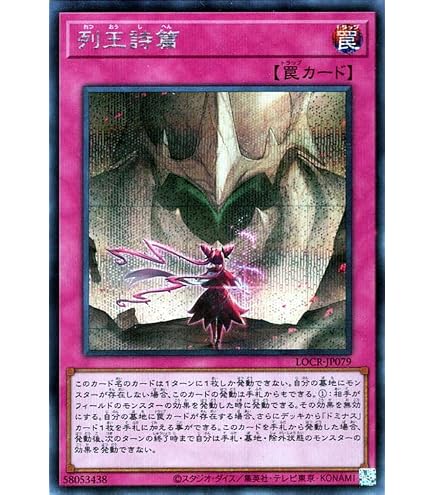 Amazon.co.jp: 遊戯王カード 白き龍の威光(シークレットレア