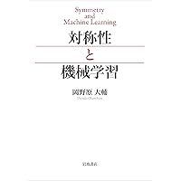 【まい子】数理統計学史 まい子】数理統計学史 数理統計学史 - 共立出版