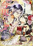 今更です! ! (メリッサ文庫)