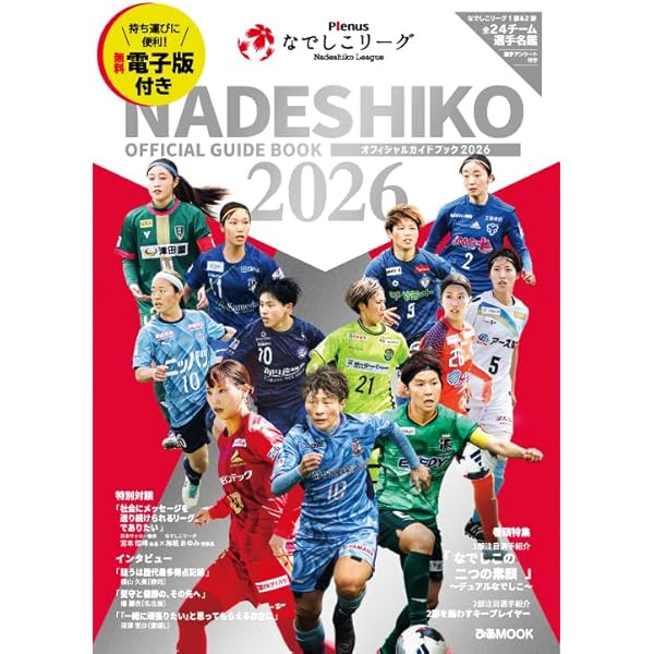 Amazon.co.jp: 2025―26高校サッカー年鑑 : 全国高等学校体育連盟