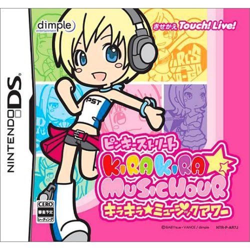 ピンキーストリート キラキラ・ミュージックアワー 初回限定版