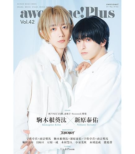 駒木根葵汰　台北ファンミ　グッズ＆カレンダー 駒木根葵汰 2026カレンダー』発売記念イベント | 紀伊國屋書店