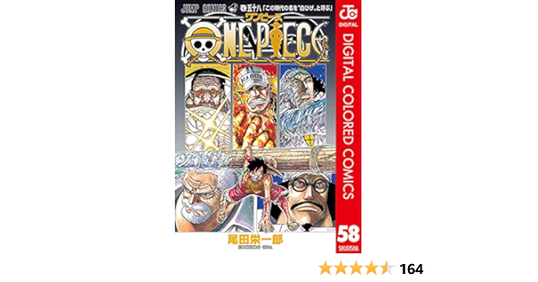 One Piece カラー版 58 ジャンプコミックスdigital 尾田栄一郎 少年マンガ Kindleストア Amazon