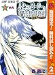 ムヒョとロージーの魔法律相談事務所【期間限定無料】 2 (ジャンプコミックスDIGITAL)