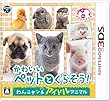かわいいペットとくらそう! わんニャン&アイドルアニマル - 3DS