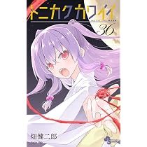 Amazon.co.jp: ハヤテのごとく! 完全版 (26) (少年サンデーコミックス