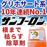 サンフーロン 【20L】　グリホサート系除草剤 根まで枯らす グリホサート 系 除草剤 頑固な スギナ どくだみ 竹 笹 に 日BDZ