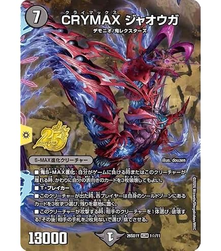 Amazon.co.jp: 【スペシャル版】デュエマ DM26SD1L 1☆/12 「勝利」の