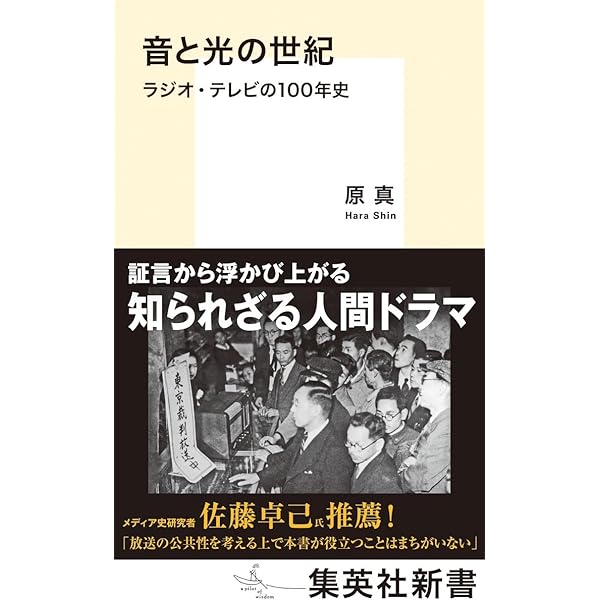 Amazon.co.jp: NHK放送100年史 : NHK: 本
