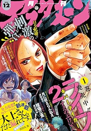 画像3: 【10月25日配信の漫画・雑誌】『結婚指輪物語』『群青にサイレン』『野原ひろし 昼メシの流儀』など282冊