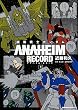機動戦士ガンダム ANAHEIM RECORD (1) (カドカワコミックス･エース)