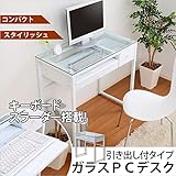 PCデスク つくえ オフィス家具 強化ガラスなので安心安全！ホワイト