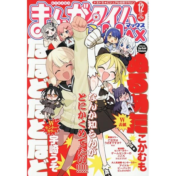 まんがタイムきららキャラット　10年分くらい　計110冊 まんがタイムきららキャラット 10年分くらい 計110冊 - メルカリ