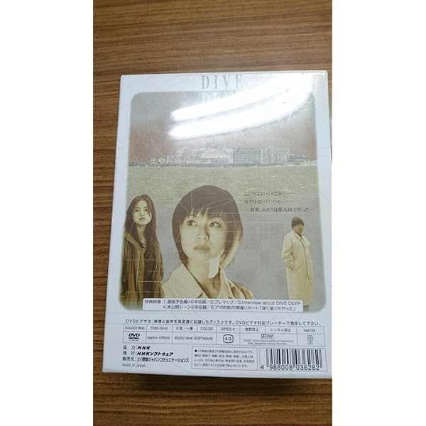 Amazon.co.jp: 深く潜れ～八犬伝2001～Vol.5 [DVD] : 鈴木あみ, 小西