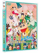 Amazon.co.jp: 映画クレヨンしんちゃん ブリブリ王国の秘宝 [レンタル