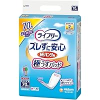 ライフリー パンツ用尿とりパッド ズレずに安心うす型紙パンツ専用 2回吸収 70枚 大人用おむつ 紙パンツ専用パッド