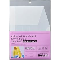 Amazon | プラス イトオシ 推し活 ポスター ケース ファイル B2幅
