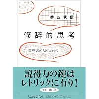 ミシェル・フーコー講義集成1 〈知への意志〉講義 ――コレージュ・ド
