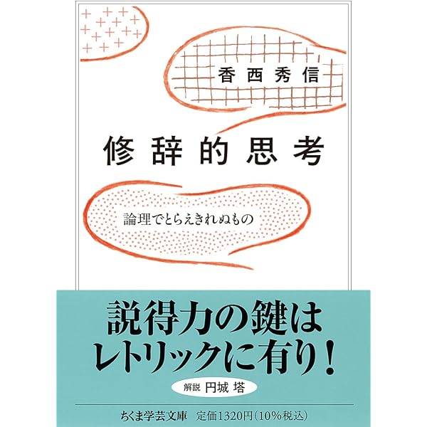 翻訳の常識―読解力から翻訳力へ (1979年) |本 | 通販 | Amazon