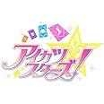 TVアニメ/データカードダス『アイカツスターズ! 』ベストアルバム1 (メーカー特典なし)