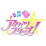 TVアニメ/データカードダス『アイカツスターズ! 』ベストアルバム1 (メーカー特典なし)