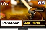 パナソニック 65V型 有機EL テレビ TH-65LZ2000 4K VIERA ラインアレイスピーカー搭載 360立体音響サウンドシステム+ 転倒防止スタンド 2022年モデル