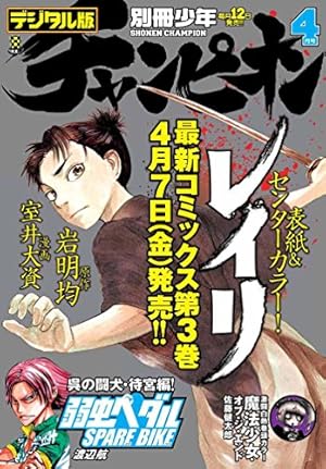 画像11: 【本日のKindle新刊まとめ】『つぐもも』『がっこうぐらし！』『なでしこドレミソラ』など161冊