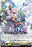 ヴァンガード D-BT13/087 天悠の騎士 トランキリア (C コモン) 第13弾 天輪飛翔