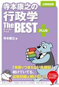 公務員試験 過去問攻略Vテキスト (12) 経営学 | TAC公務員講座 |本