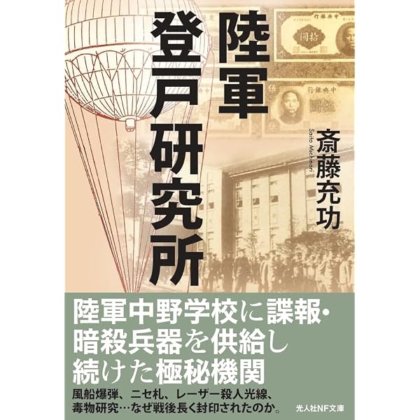 陸軍登戸研究所 完全版 DVD 2枚組 セル版 Amazon.co.jp: 陸軍登戸研究所〈完全版〉 [DVD] : 楠山忠之: DVD