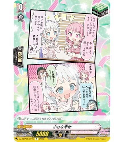 Amazon.co.jp: ヴァンガード D-TB06/019 幸福を綴る「聖皇女