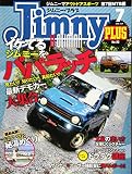 Jimnyplus(ジムニープラス) 2018年 07 月号 [雑誌]