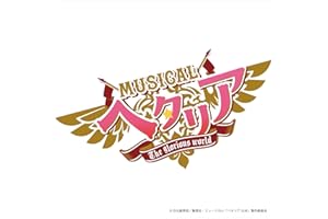 旧・あとは鐘を鳴らすだけ (Live)