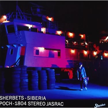 Amazon.co.jp: SIBERIA - SHERBETS: ミュージック