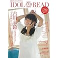 IDOL AND READ 009