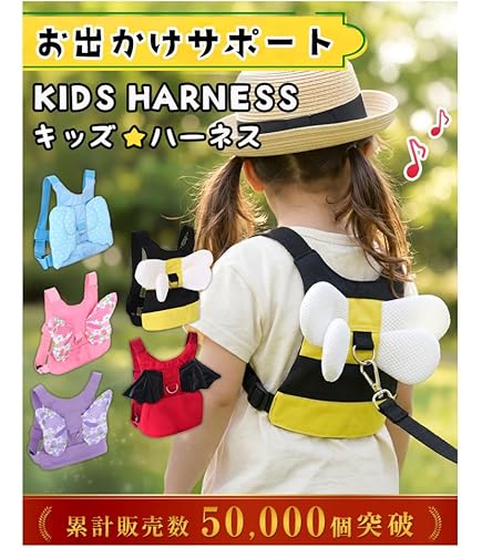 Amazon.co.jp: 黒 ?リニューアル? ちびぬい ハーネス 落下迷子防止 関