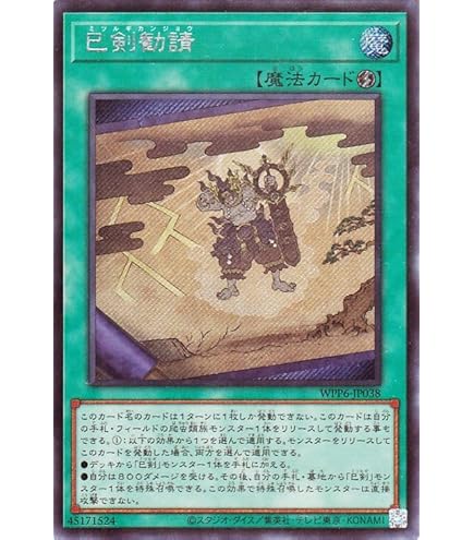 Amazon.co.jp: 遊戯王カード 天羽々斬之巳剣(シークレットレア) WORLD