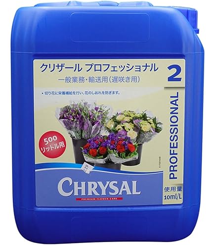 Amazon | クリザール・ジャパン(Chrysal Japan) プロフェッショナル2